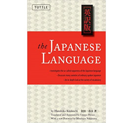 THE JAPANESE LANGUAGE: LEARN THE FASCINATING HISTORY AND EVOLUTION OF THE LANGUAGE
