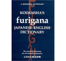 KODANSHA'S FURIGANA JAPANESE-ENGLISH DICTIONARY