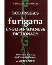 KODANSHA'S FURIGANA ENGLISH-JAPANESE DICTIONARY
